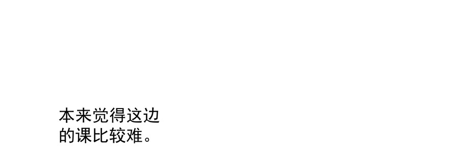 校园番外：恶毒（一）(1/2)-第46话