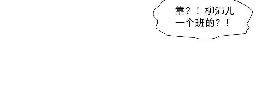 校园番外：恶毒（三）(1/2)-第48话