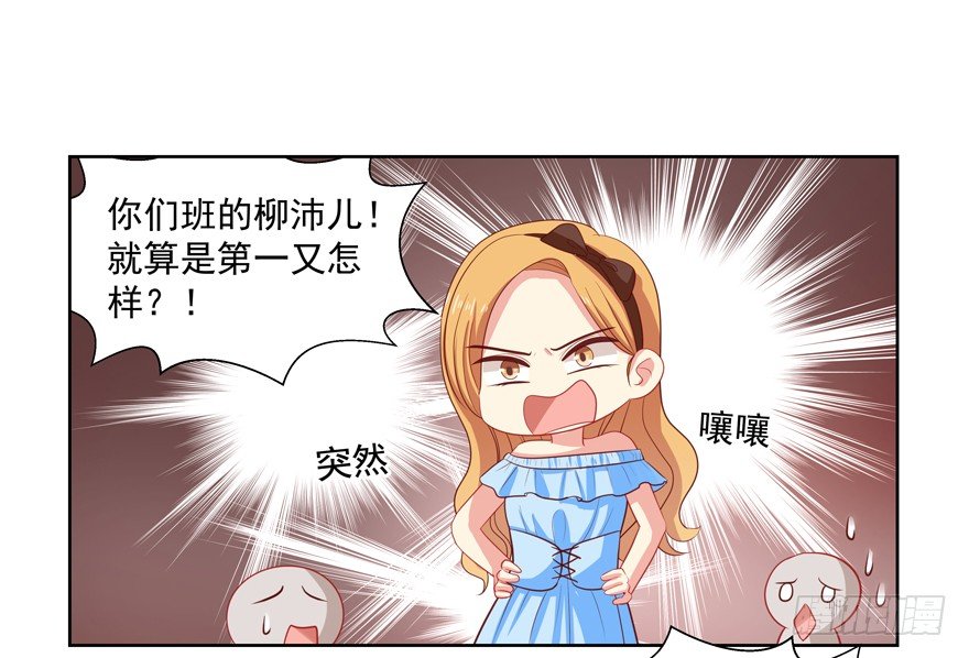 校园番外：恶毒（三）(1/2)-第48话