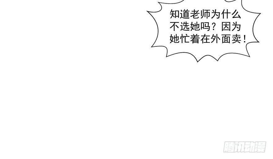 校园番外：恶毒（三）(1/2)-第48话