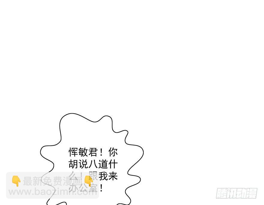 校园番外：恶毒（三）(1/2)-第48话