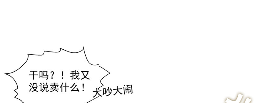 校园番外：恶毒（三）(1/2)-第48话