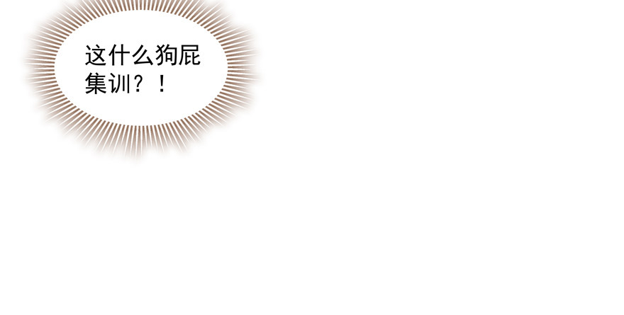 校园番外：恶毒（三）(1/2)-第48话