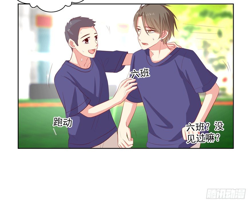校园番外：恶毒（三）(1/2)-第48话