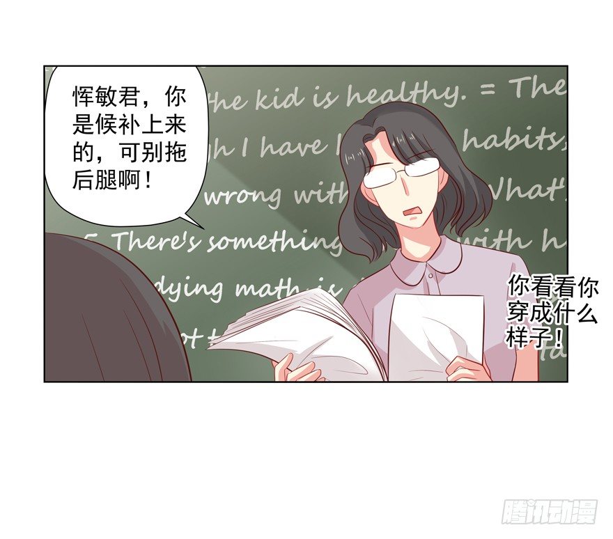 校园番外：恶毒（三）(1/2)-第48话
