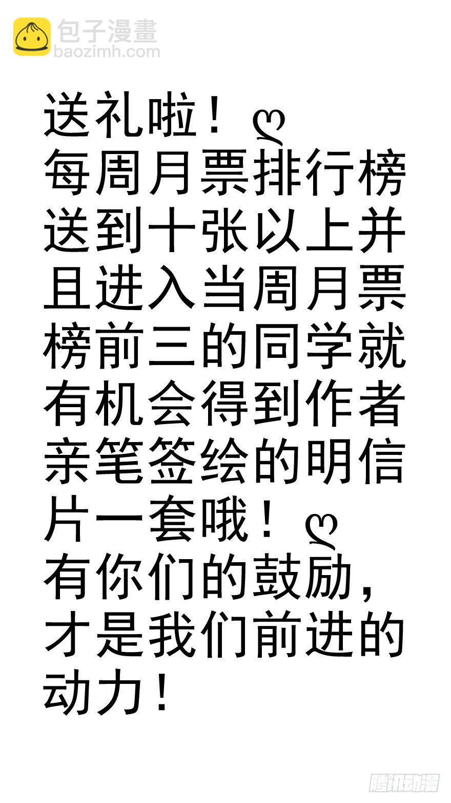 校园番外：恶毒（三）(1/2)-第48话