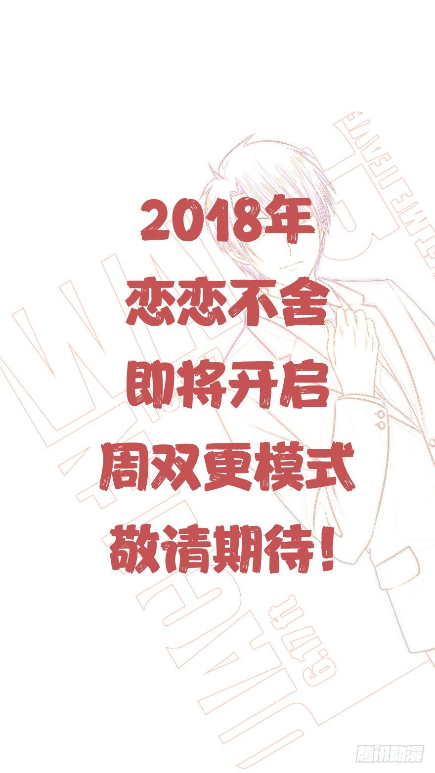 校园番外：恶毒（三）(1/2)-第48话
