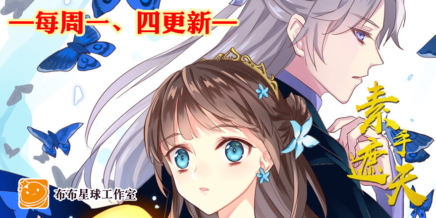 校园番外：恶毒（三）(1/2)-第48话