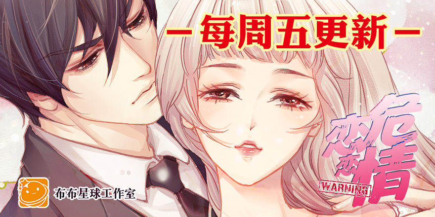 校园番外：恶毒（三）(1/2)-第48话