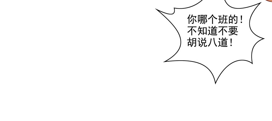 校园番外：恶毒（三）(1/2)-第48话