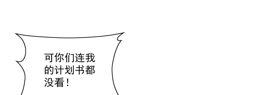噩梦(1/2)-第52话