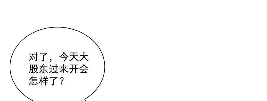 噩梦(1/2)-第52话
