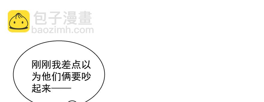 神经病啊(1/2)-第54话