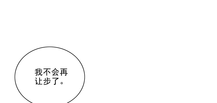 神经病啊(1/2)-第54话