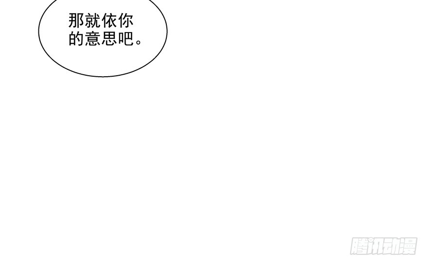 神经病啊(1/2)-第54话