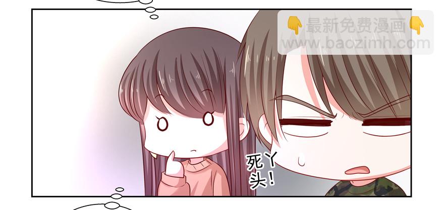 神经病啊(1/2)-第54话