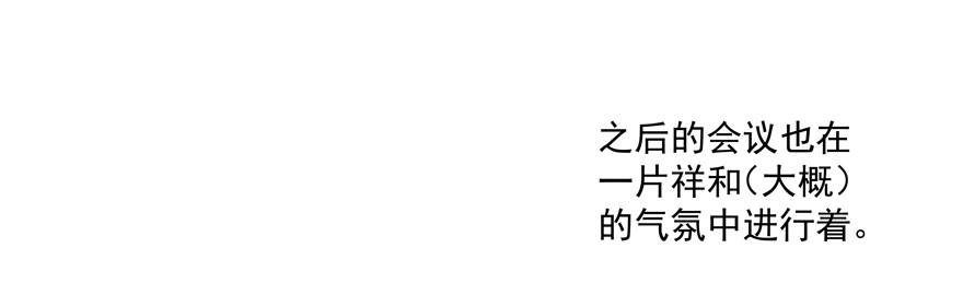 神经病啊(1/2)-第54话