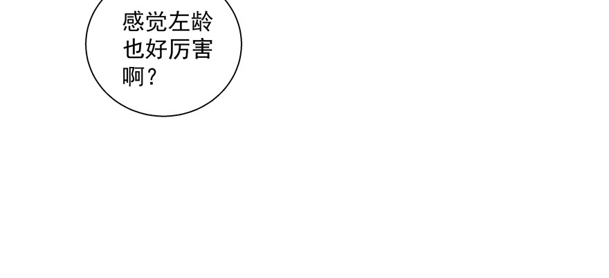 神经病啊(1/2)-第54话