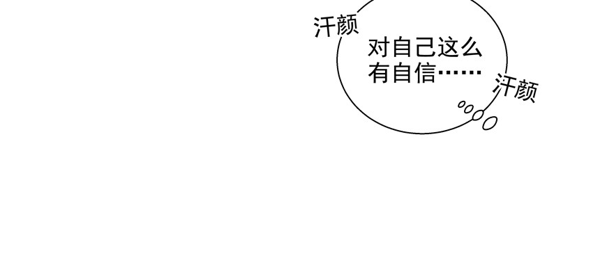 神经病啊(1/2)-第54话