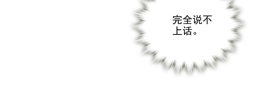 神经病啊(1/2)-第54话
