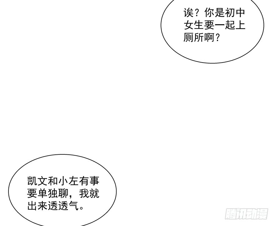 神经病啊(1/2)-第54话