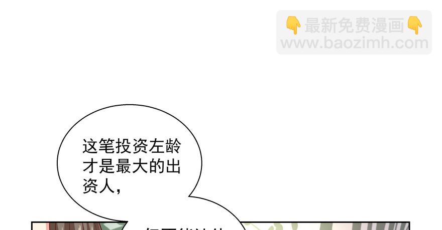 神经病啊(1/2)-第54话