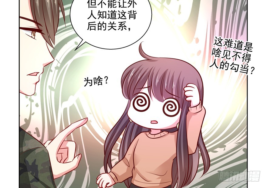神经病啊(1/2)-第54话