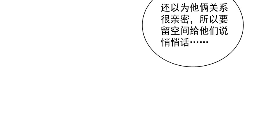 神经病啊(1/2)-第54话