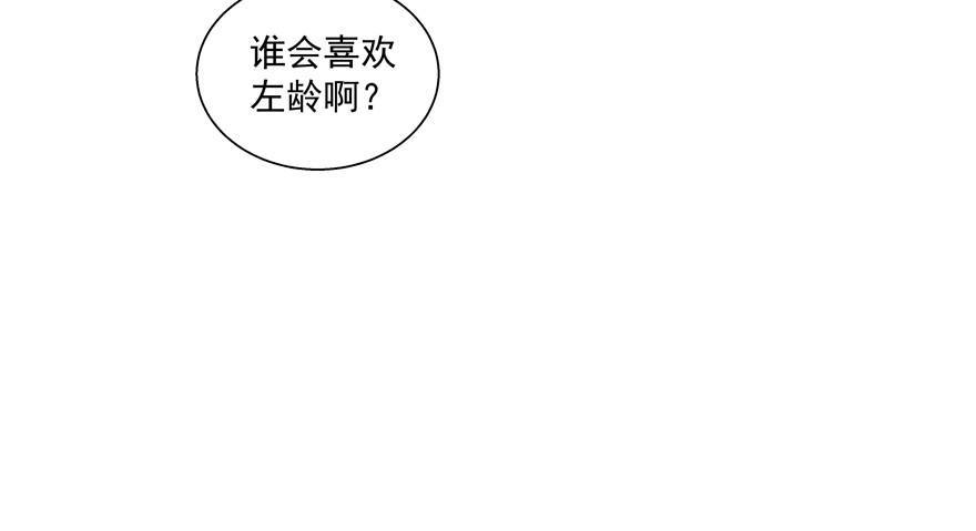 神经病啊(1/2)-第54话