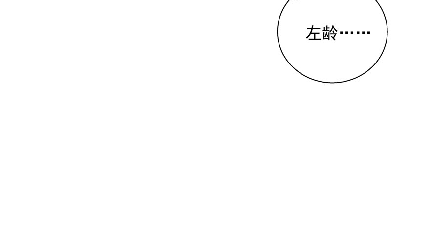 神经病啊(1/2)-第54话