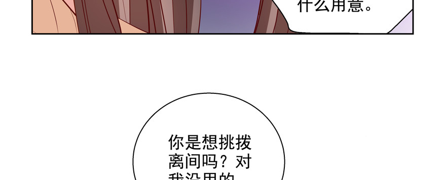 心寒(1/3)-第56话