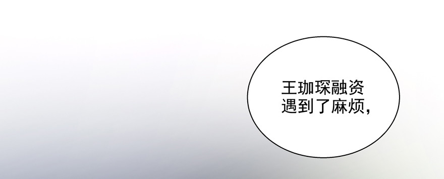 心寒(1/3)-第56话