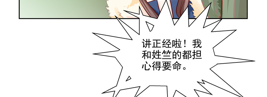 只想对你说 我愿意(1/3)-第60话
