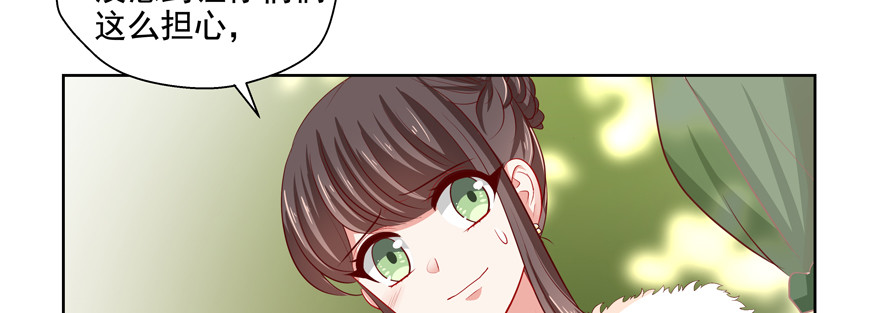 只想对你说 我愿意(1/3)-第60话