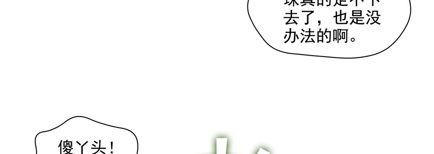 只想对你说 我愿意(1/3)-第60话