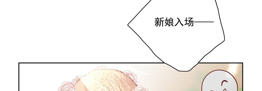 只想对你说 我愿意(1/3)-第60话