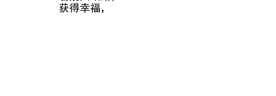 只想对你说 我愿意(1/3)-第60话