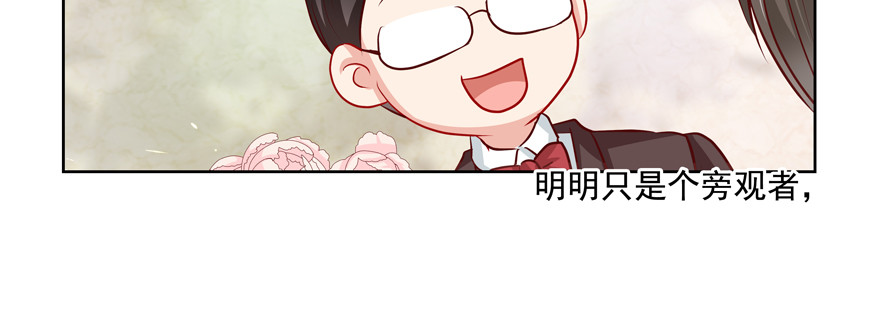 只想对你说 我愿意(1/3)-第60话