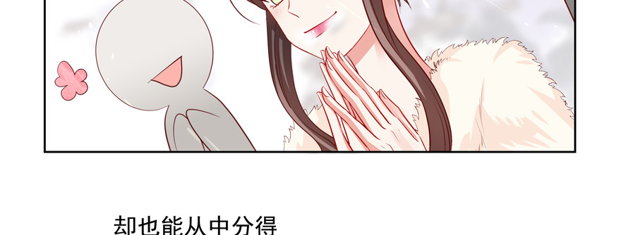 只想对你说 我愿意(1/3)-第60话