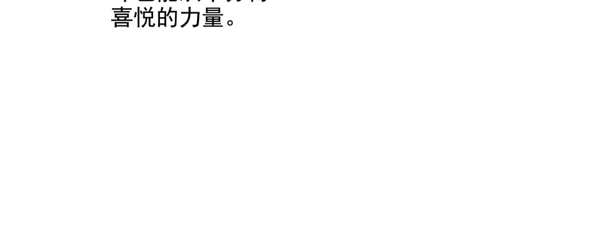 只想对你说 我愿意(1/3)-第60话