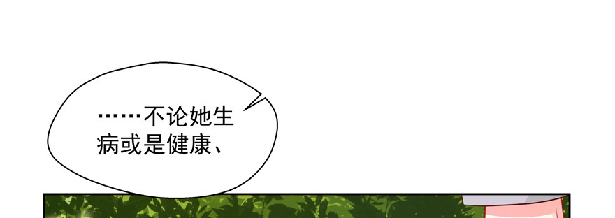 只想对你说 我愿意(1/3)-第60话
