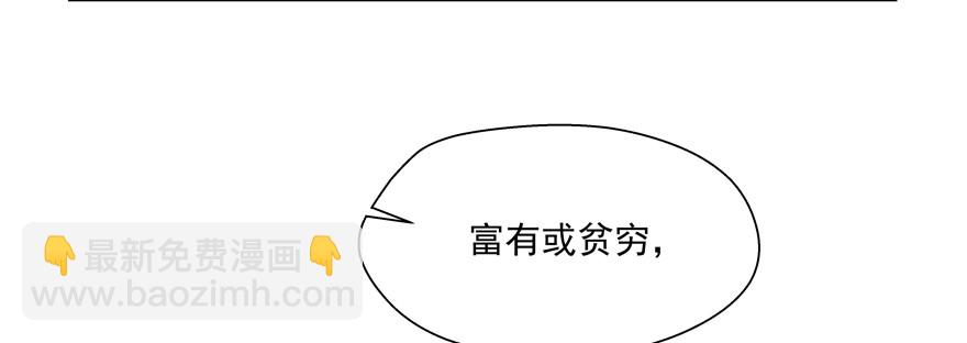 只想对你说 我愿意(1/3)-第60话