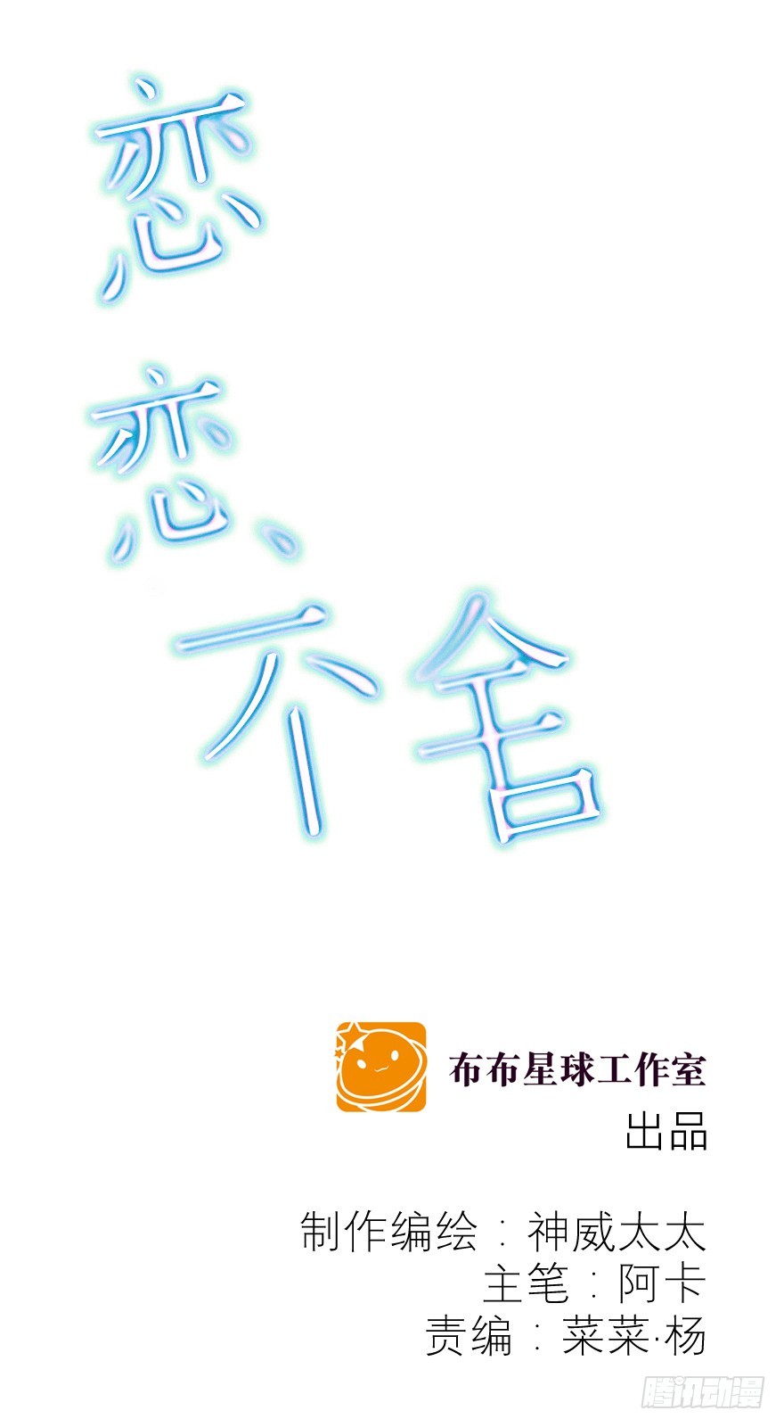 今晚就别熬夜了(1/3)-第62话