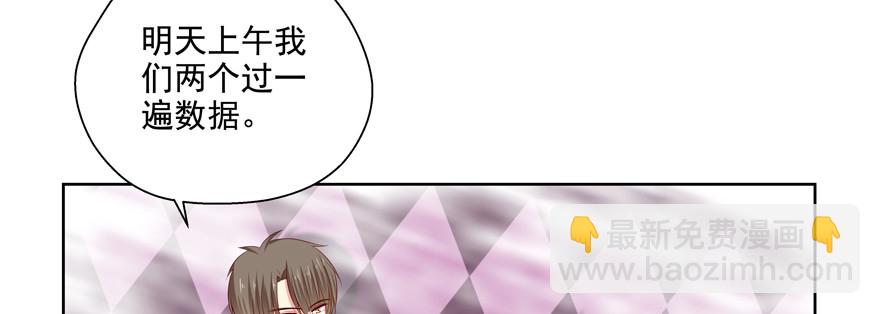 今晚就别熬夜了(1/3)-第62话