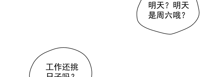 今晚就别熬夜了(1/3)-第62话