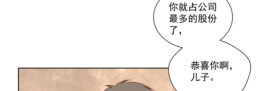 我了解他&mdash;&mdash;(1/2)-第64话