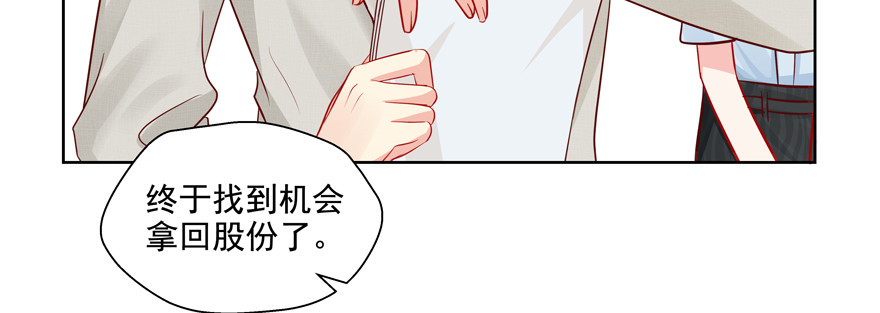 我了解他&mdash;&mdash;(1/2)-第64话