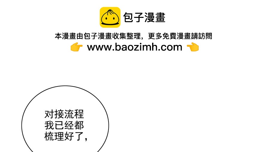 你可沒有这种智商(1/2)-第68话