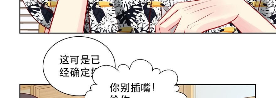 你可沒有这种智商(1/2)-第68话