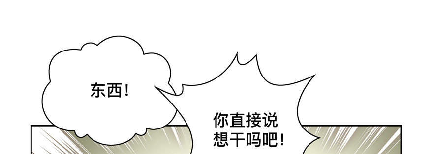你可沒有这种智商(1/2)-第68话